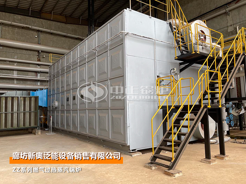 廊坊50噸ZZ系列燃?xì)膺^(guò)熱蒸汽鍋爐項(xiàng)目
