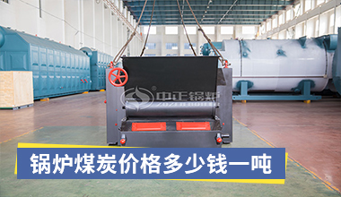 十大鍋爐品牌排行榜