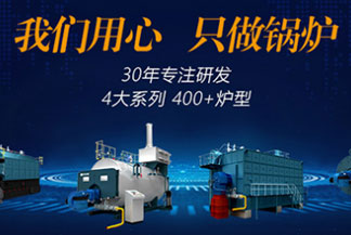 無錫東方熱能鍋爐設(shè)備有限公司