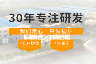 四種燃煤鍋爐的對(duì)比