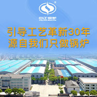 生物質(zhì)鍋爐8噸