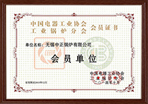 中國(guó)電器工業(yè)協(xié)會(huì)會(huì)員證書