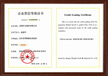 3A企業(yè)資信等級(jí)